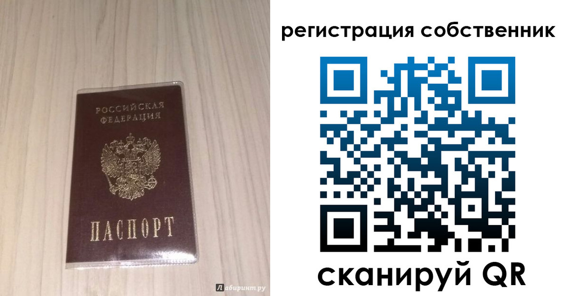 прописка в квартире в Острогожске