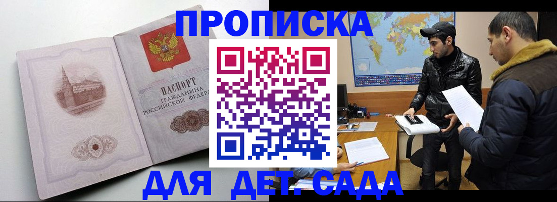 прописка паспорт в Острогожске