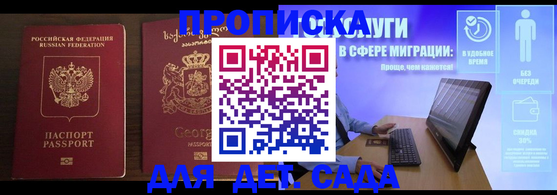 прописка регистрация в Острогожске