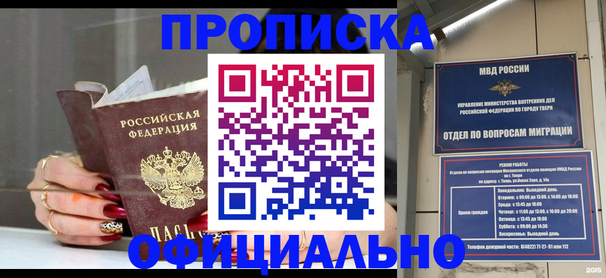 временная регистрация собственник в Острогожске